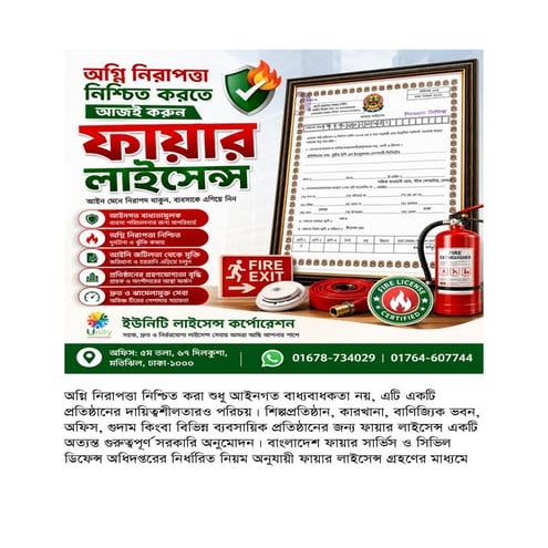 ব্যবসাকে আন্তর্জাতিক বাজারে নিতে IRC লাইসেন্স একটি অপরিহার্য ধাপ.pdf