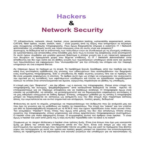 SECURICON - Hackers and Network Security