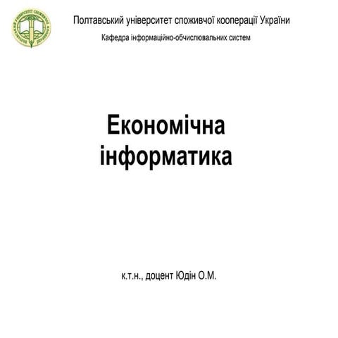 First Lecture Cryptography 1 Pptx