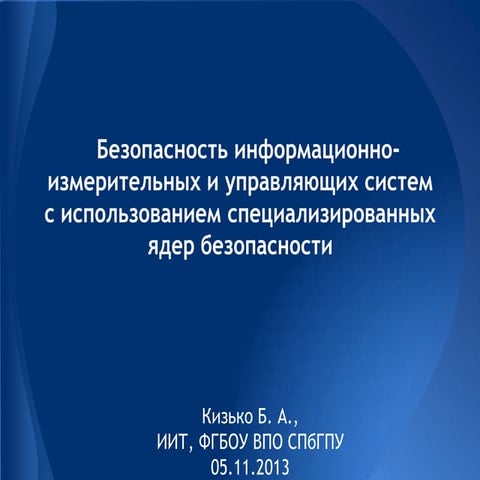 Security cores   5.11.13