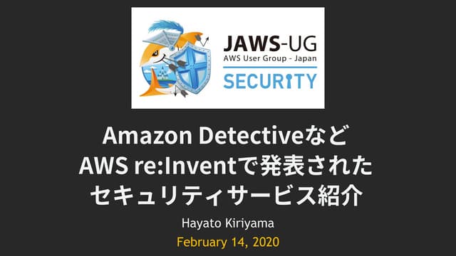 SecurityJAWS AWS Security Services Update 20200214