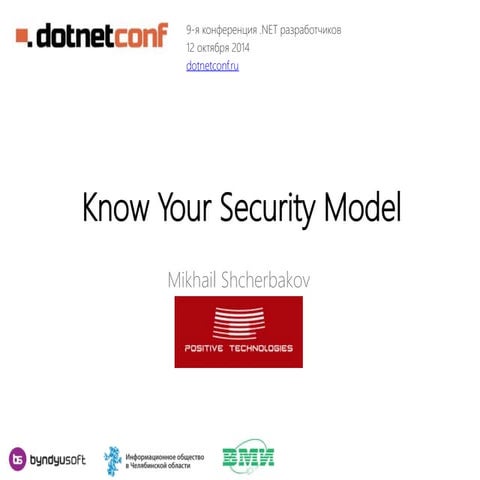 Know Your Security Model