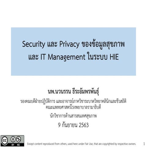 Security & Privacy of Health Information and IT Management in HIE (September ...
