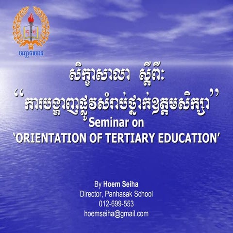 Seeking for a job by Hoem Seiha_Tertiary Education Orientation 