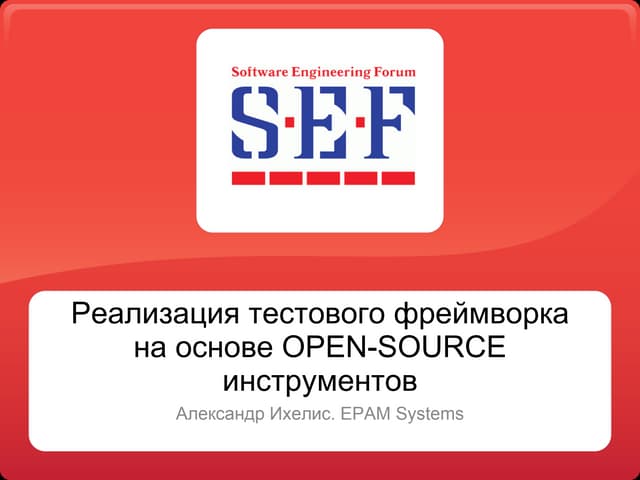 Open Source Testing Framework: real project example and best practices
