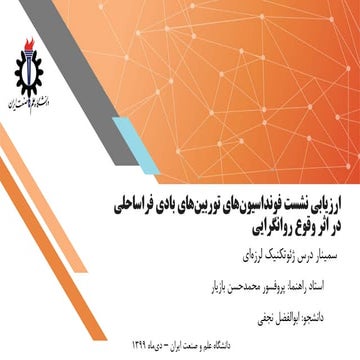 Settlement Assessment of offshore wind turbine foundations due to liquefactio...