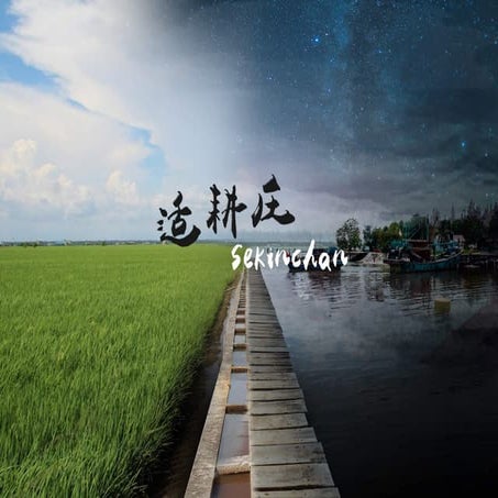 Sekinchan site visit report