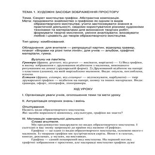 Sekret mistetstva grafiki__abstrakt...