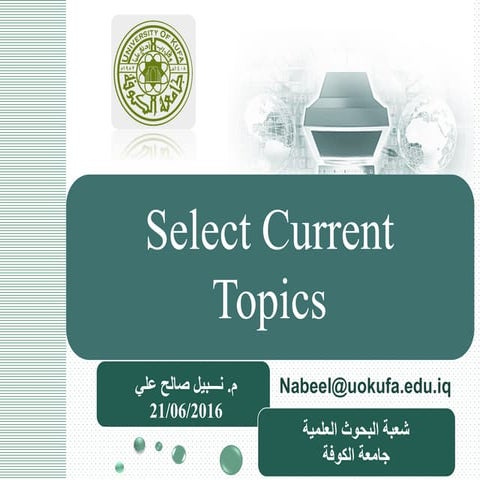 Choosing Current Topic