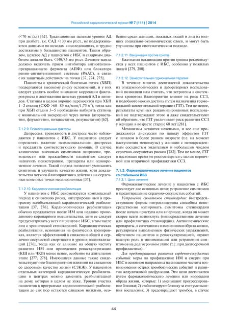 Гилеад не смог доказать эффективность препарата для лечения НАСГ