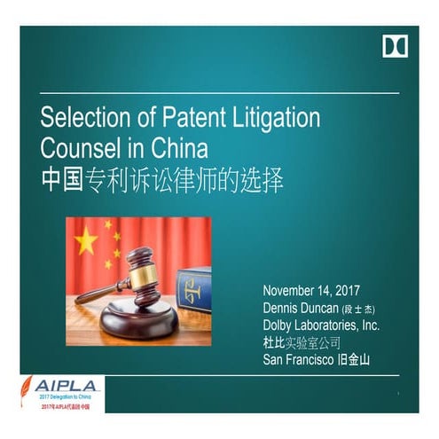 Selection of patent litigation counsel in china bilingual