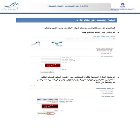 التسجيل في بوابة فارس التعليمية moe.gov.sa