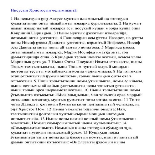 Selkup bible luke 2 | PDF