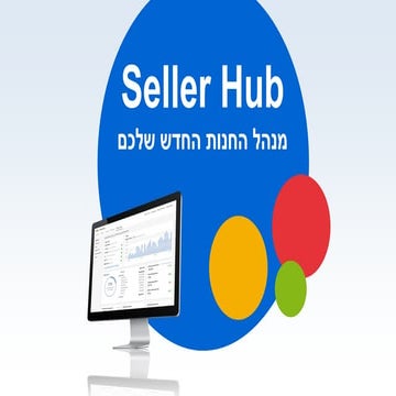 CS Seminar - Seller Hub