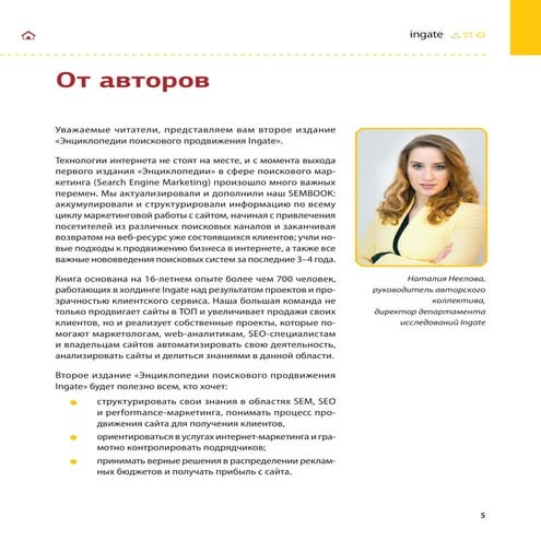 Sembook test | PDF | Free Download