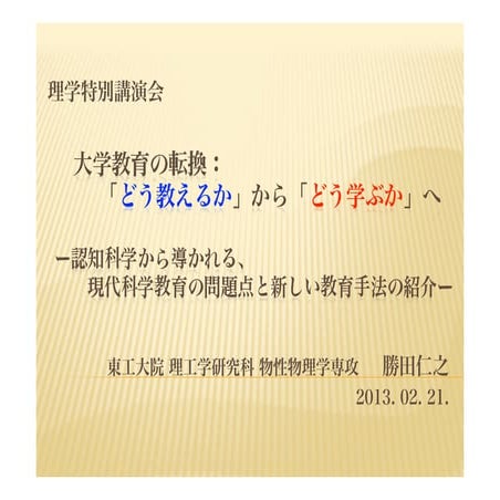 Semi katsuda 20130221