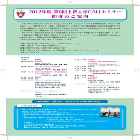 Sophia University CALL Seminar - CLIL & CALL