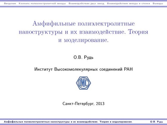 Oleg Rud presentations