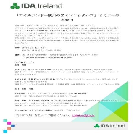 グローバルスタートアップの法務