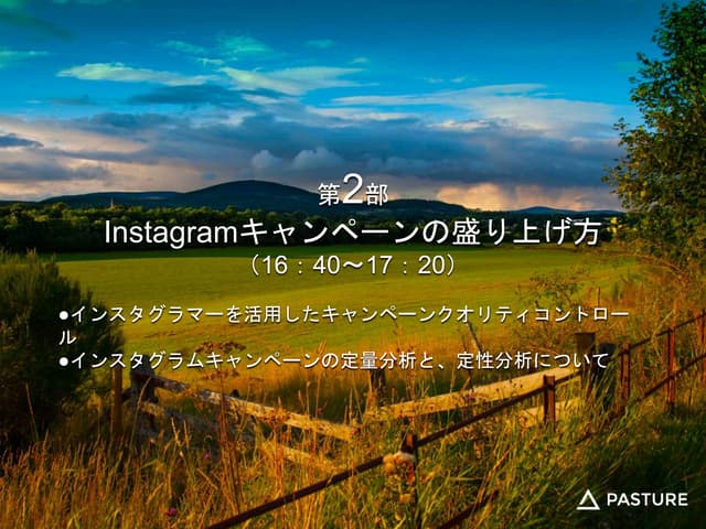 Instagram キャンペーン での インフルエンサー 活用