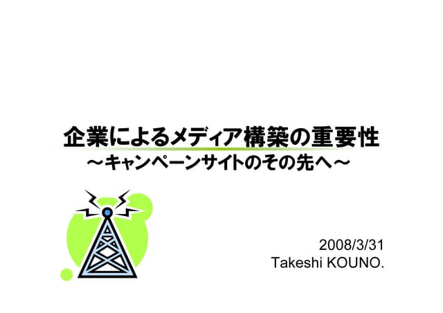 Importance of media construction by...