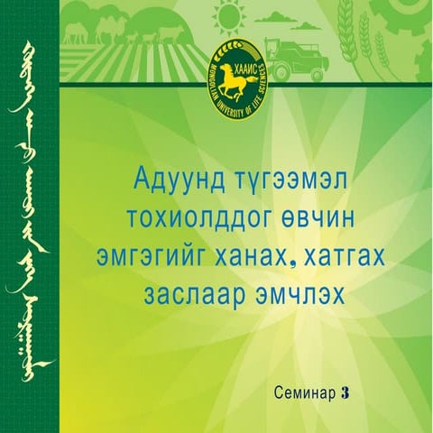 гар, сарвууны гэмтэл