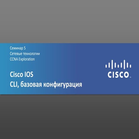 Seminar6 configuring amp-amp_testing_yournetwork