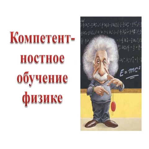 Seminar cursuri mai_2012_comp_obucenie