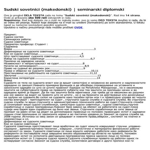 Seminarski diplomski sudski sovetnici-makedonski | PDF