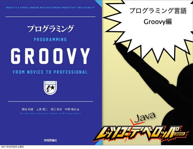Let's go Developer 2011 sendai Let's go Java Developer (Programming Language ...