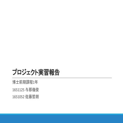 Senstickを利用したペン動作の解析