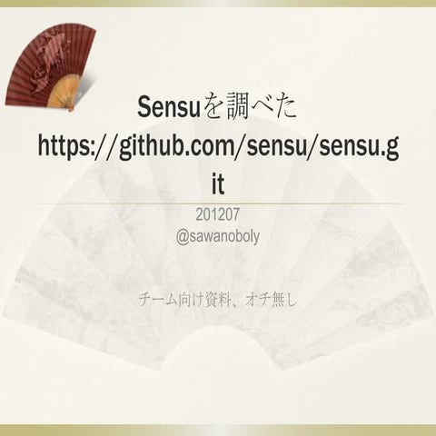 Sensu impression
