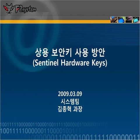 Sentinel Hardware Keys