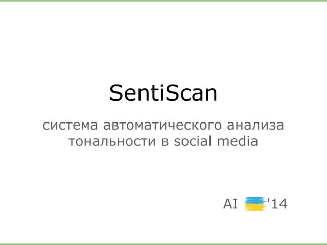 SentiScan: система автоматической разметки тональности в social media