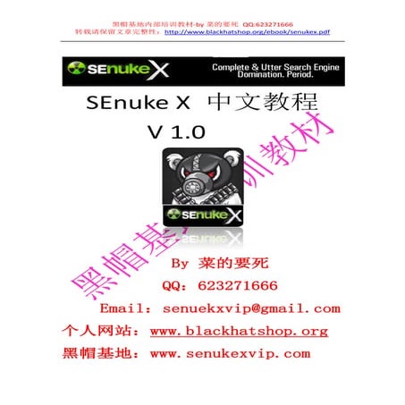 Senuke