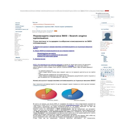 Seo Search Engine Optimization не работи Pdf