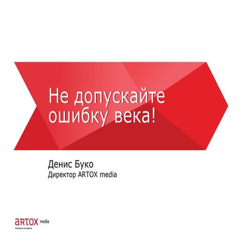 Буко - SEO_Полный привод