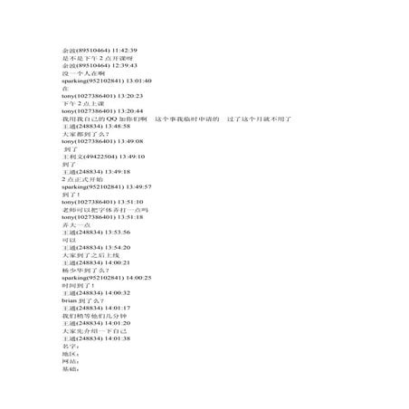 王通 Seo  第一节课课堂笔记