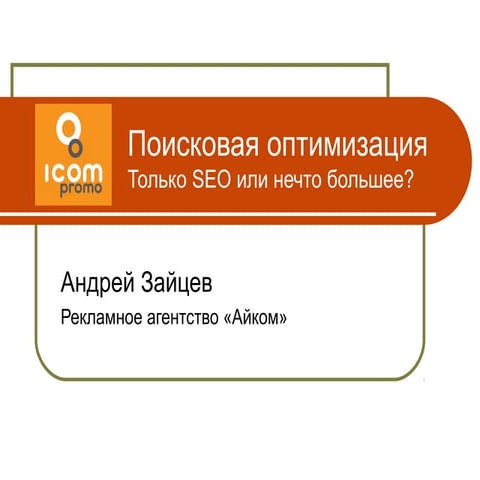 Для многих пользователей слово «интернет» ассоциируется с социальными сетями....