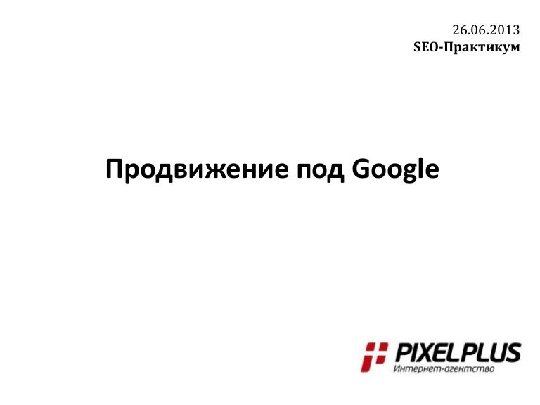 Дорога Плюс Интернет Магазин