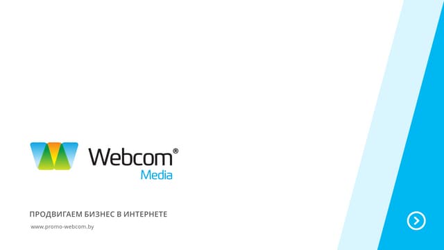 Поисковое продвижение (SEO)