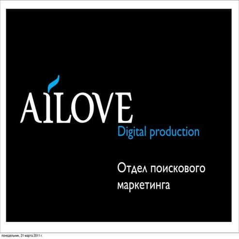 SEO Ailove by Anton Simonovski