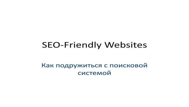 SEO-Friendly Websites