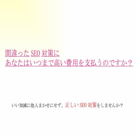 Seo Slide Muryou Repo