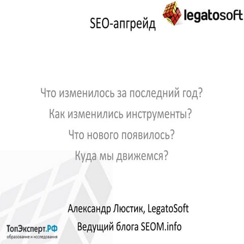 Александр Люстик