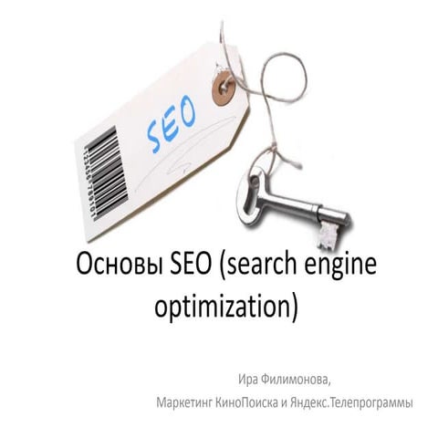 Медиаклуб «SEO для НКО: инструкция по применению»