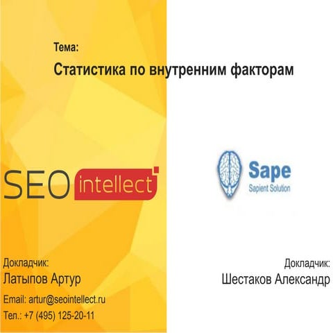 SEO Conference 2015