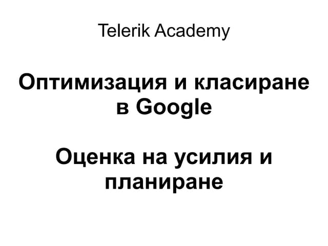 Seo evaluation