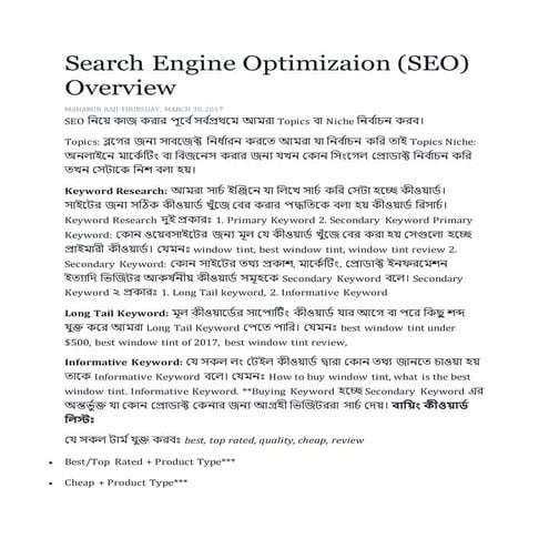 Seo overview