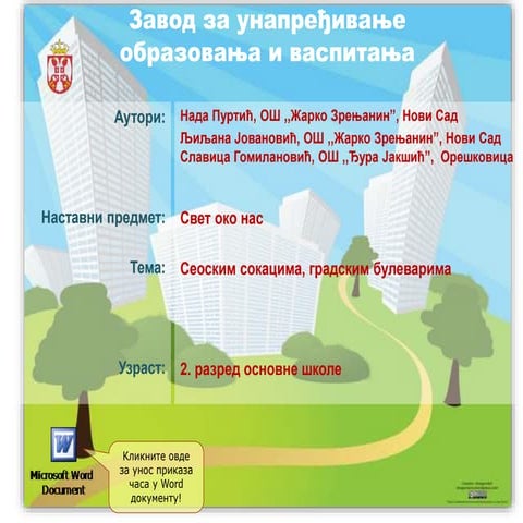 Rebusi u nastavi geografije | PPTX